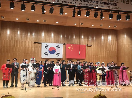 上海戏剧学院师生与韩国世翰大学师生共同唱响“明天更美好”