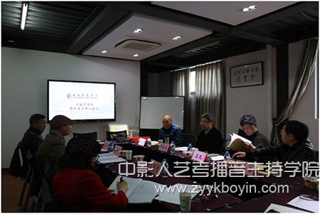 上海戏剧学院学位授权点合格评估会议