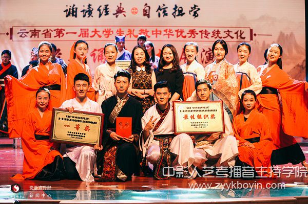 云南艺术学院喜获一等奖和最佳组织奖.jpg