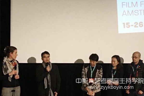 潘志琪老师和影片监制Ruby、冯都、梁为超参加idfa欧洲首映现场